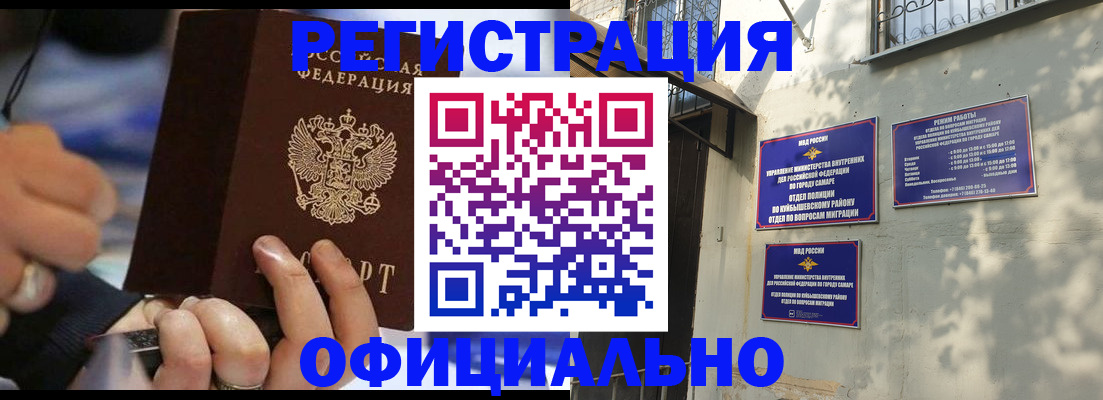 временная регистрация поиск в Белгороде