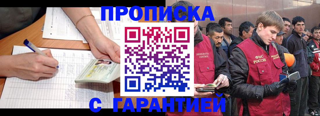 регистрация в Белгороде