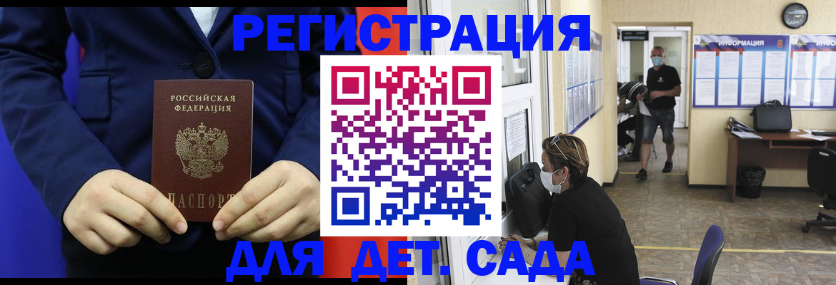 регистрация для школы в Белгороде
